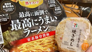 めんどくさそうなラーメン炒飯ギョウザセットおじやをハイボールでキメるだけの動画