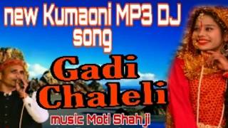 !!! Latest Kumauni DJ song 2020!!!!!(GADI CHALELI)..Singer.Ranjeet Dafouti \u0026Pooja Shah