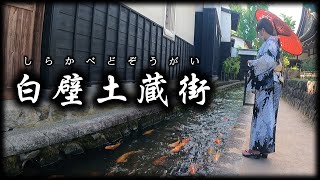 【君の名は聖地】白壁土蔵街を浴衣で歩く　聖地巡礼〜飛騨古川駅ー落合バス停