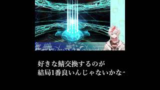 【FGO】結局星4配布は好きな鯖で交換するのが良いのかもしれない #shorts