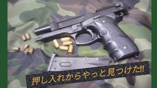 マルイ　タクティカルマスター　（やっと出てきた…）