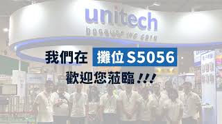 精聯電子unitech 2022高雄自動化工業展~歡迎蒞臨