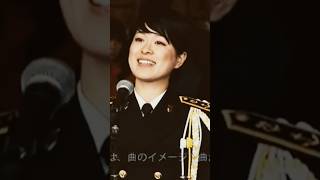 2009年 #三宅由佳莉 さん #海上自衛隊東京音楽隊