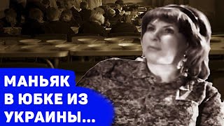 ИВАНЮТИНА: ЖЕНЩИНА ДУШЕГУБ ИЗ УКРАИНЫ, ПОСЛЕДНЯЯ ИЗ ЖЕНЩИН КОГО КАЗНИЛИ В СССР