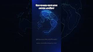 বিজ্ঞান কল্পনা থেকে জন্ম নেয়, আর শিক্ষা সেই কল্পনাকে বাস্তবে রূপ দেয়