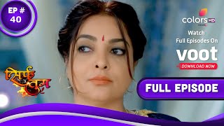 Sirf Tum | सिर्फ तुम | Episode 40 | 07 January 2022