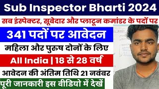 Chhattisgarh Police Sub inspector new recruitment 2024 | CG police physical details | CG police SI