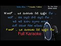 Aho Oka Manasuku Nede Puttina Roju Song Karaoke - By Hari Akula