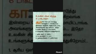 உலகின் மிக சிறந்த 6 டாக்டர்கள்#new #viral #trending #subscribetomychannel