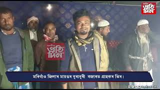 মৰিগাঁও জিলাৰ মায়ঙৰ বুৰাবুৰী  বজাৰত গ্ৰাহকৰ ভিৰ...