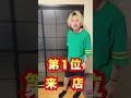 バイト本音シリーズ！ shorts お笑い ネタ あるある 若手芸人 バイト ランキング