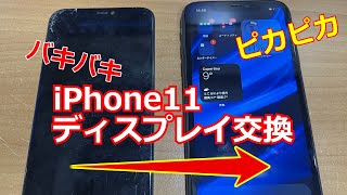 iPhone11のディスプレイ交換をやってみた。