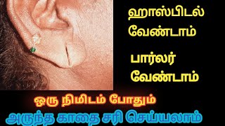 அடேங்கப்பா இவ்ளோ வருசமா இது தெரியாம கஷ்டப்பட்டோமே/Kitchen tips in tamil