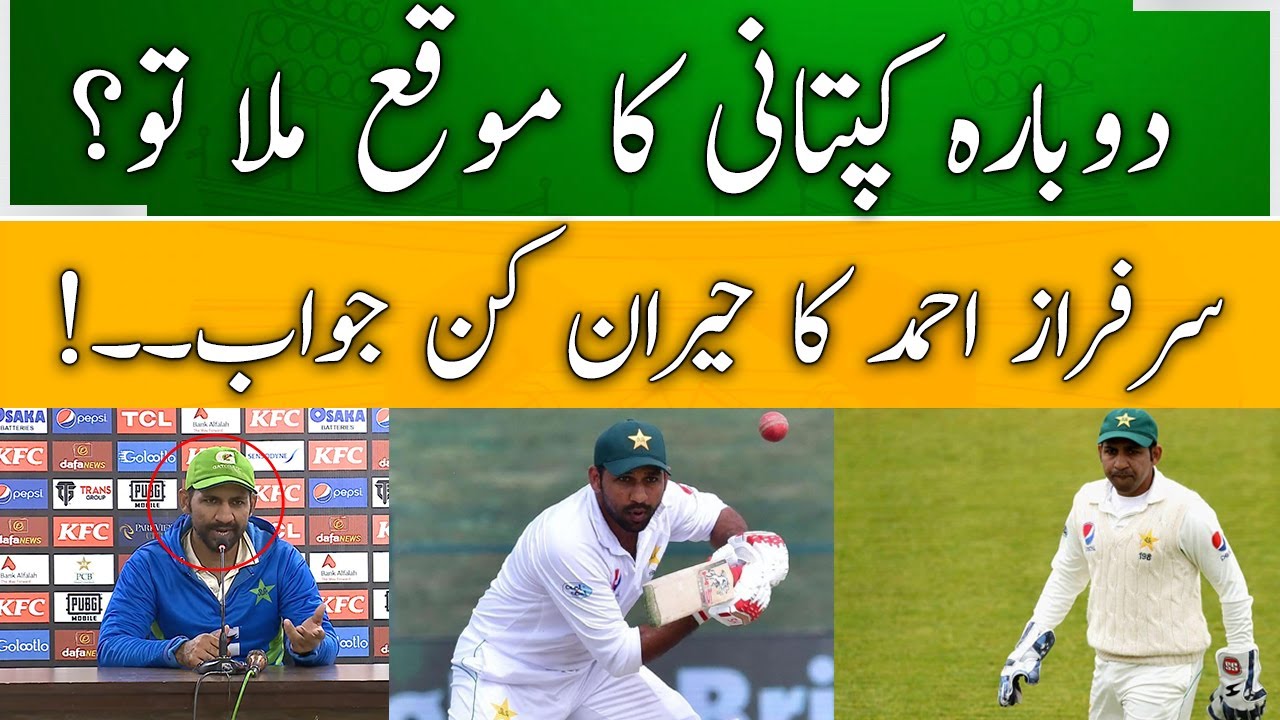 If You Get A Chance To Captain Again? Sarfaraz Ahmed's Surprising ...