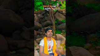 Mahadev Na Mele Halo Re Parvati,Vishnu Thakor #bholenath #sort_video #bholenathwhatsappstatus