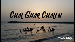 (LYRICS) Chal Ghar Chalen-Arijit| Malang | Aditya Roy & Disha Patani | Hindi Lyrics Urdu English