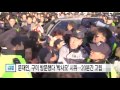 문재인 구미시청 방문했다 박사모 기습시위에 20분간 고립 ytn yes top news