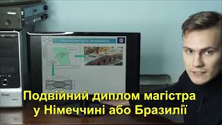 Освітня програма «Інжиніринг зварювання, лазерних та споріднених технологій»