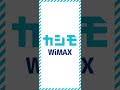 【カシモwimax】galaxy 5g mobile wi fi 通信速度が遅いときの改善方法 shorts