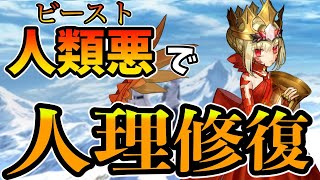 【FGO】宝具5なるか？1からドラコーで人理修復！オケアノスから