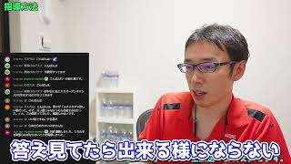 【塾講師の教育相談LIVE】勉強をしても成績が伸びないのは、当たり前の勉強からおかしかった【#LIVE切り抜き】