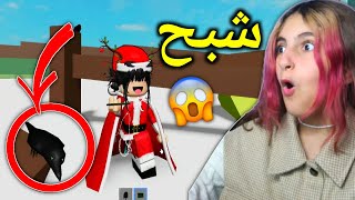 جربت نظريات ماب البيوت المرعبة 😱 - Roblox