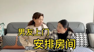 妈妈不同意远嫁男友却突然上门，妈妈做出安排问我意见，我哽咽了【小语行】