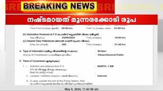 ഓൺലൈൻ തട്ടിപ്പിൽ തിരുവനന്തപുരം സ്വദേശിക്ക്‌ നഷ്ടമായത് മൂന്നരക്കോടി രൂപ