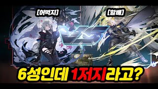 [명일방주] 스카디 vs 헬라그 오퍼 비교 분석 영상입니다.  (Arknights) Skadi VS Hellagur.