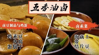 【易家川菜】 油鹵現撈店最賺錢的項目不是鹵肉而是它們，成本低利潤高顧客愛吃