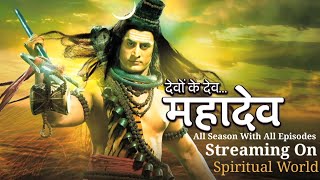 Devon Ke Dev.... Mahadev || All Season & All Episode Streaming Only On Spiritual World