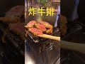 炸牛排 日本 式 フライドステーキjapanese fried steak