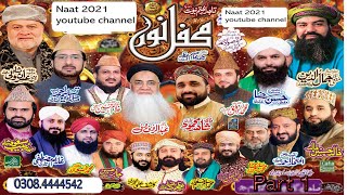 Aankhoun Ka Tara Naam e Muhammad Naat 2021 |Beautiful Hit Naat 2021| Naat 2021| Mahfil e naat