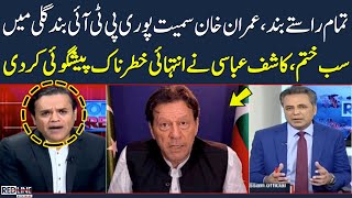 Kashif Abbasi Dangerous Prediction | Imran Khan In Big Trouble | Talat Hussain | SAMAA TV