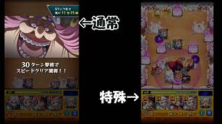 【記録】モンストワンピースコラボ　特殊演出まとめ