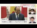 同行記者が見た異例ずくめの菅総理外遊デビュー 2020年10月19日