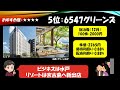 【宿泊】観光客増でおすすめ！ホテル株主優待ベスト10【株主優待】【貯金】