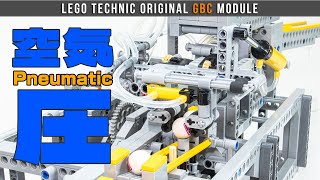 LEGO GBC Module Pneumatic Pick-and-Release / レゴGBCモジュール 空気圧ピック＆リリース