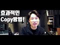 tips 프로 연주자의 시작은 역시나 copy입니다