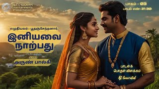 இனியவை நாற்பது -3 | Fusion of Tamil literature with AI #aimusiccreator #arun_balki #tamil #tamilsong