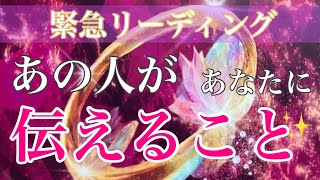 【緊急リーディング✨】宇宙ゲートが開き感情があふれてきちゃう🌈ちゃんと伝えてくれます💝恋愛・復縁・サイレント・複雑恋愛・片思い【タロット・オラクル・ルノルマン