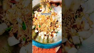 আলু কাবলি 🥰 #food #bre #cooking #bree #cookingfood #recipe #bres #viral #youtubeshorts #foodie