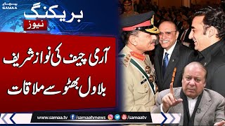 Shehbaz Sharif Taking Oath Cermony | Army Chief Meets Bilawal and Nawaz Sharif | Samaa TV