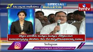 'కరోనా'తో వణుకుతున్న చైనా | Special Bulletin |  hmtv