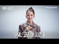 snl 코리아 전종서 편 8월 31일 토 저녁 8시 쿠팡플레이 쿠팡