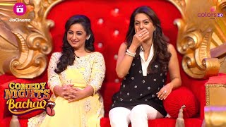 Divya Dutta के नाम से भागा Shruti का भूत | Comedy Nights Bachao