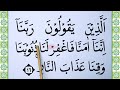 KHUSUS TERBATA BATA BELAJAR MEMBACA QURAN SURAH ALI IMRAN KATA DEMI KATA AYAT 16 DENGAN TAJWID