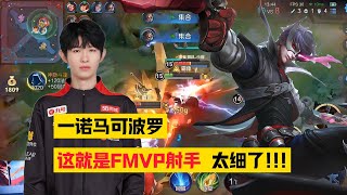 TOP 1 CHINA MARCO POLO 🔫 INSANE HARD CARRY IN SOLO RANK CHINA! PRO PLAYER HONOR OF KINGS CN 🇨🇳