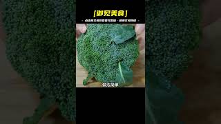 炒西蘭花，焯水和直接炒嚴重錯誤！教你一招，清脆爽口營養不流失