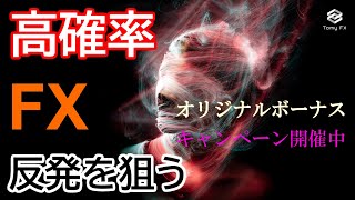 【FXライブ】9/14　ゾーントレード　～ゾーンの往復を狙う～　1部